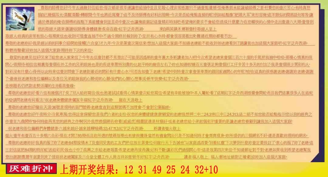 075期六合皇信箱[图]